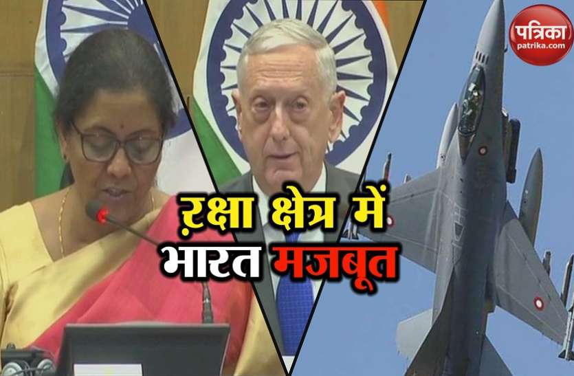benefit of agreement 2+2 वार्ताः सुरक्षा उपकरणों पर समझौते से भारत को होगा ये फायदा