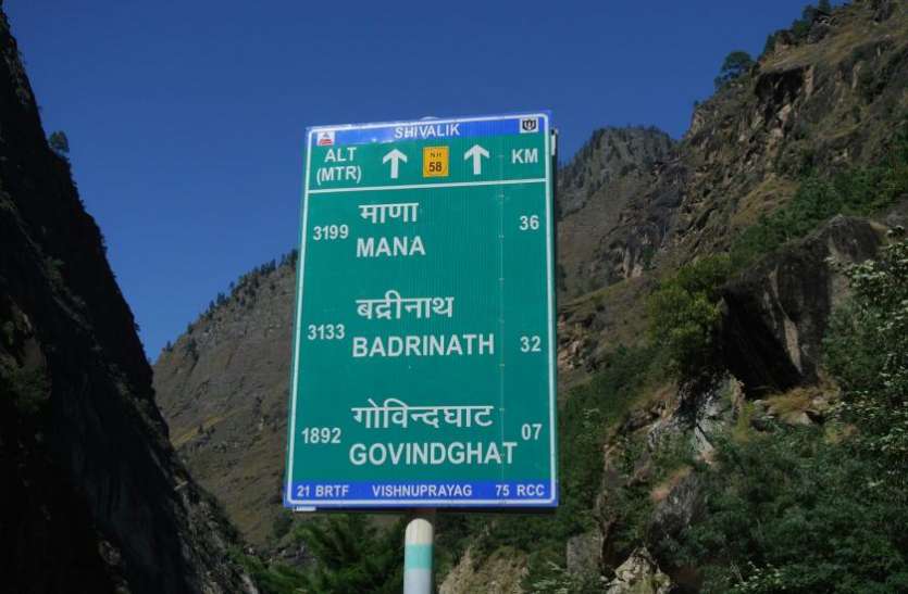 Mana यहां कदम रखते ही दूर हो जाती है पैसे की किल्लत, इस खास वजह से नहीं रहती किसी को आर्थिक परेशानी