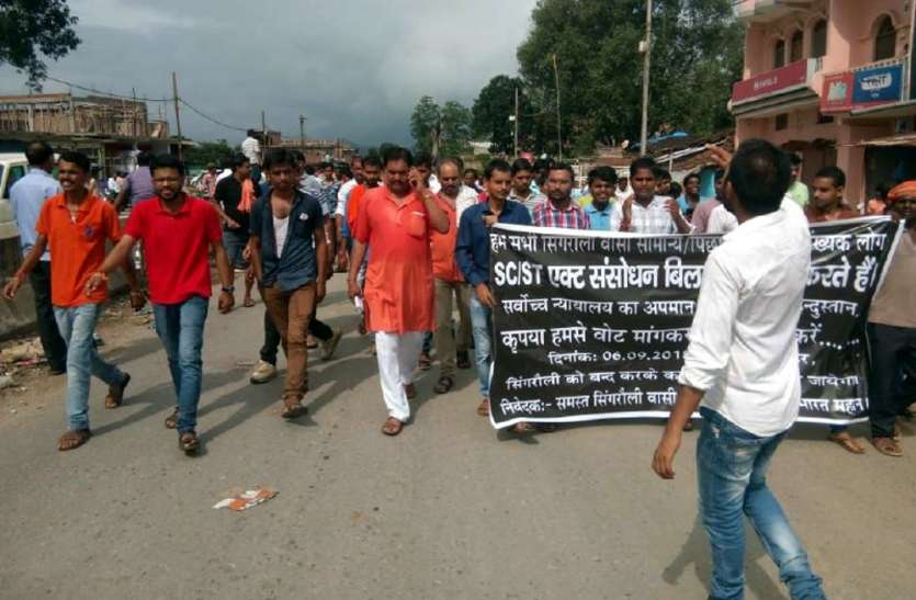 bharat bandh live updates in sidhi Bharat Bandh Live Upadates: स्कूल-कॉलेज पेट्रोल पंप बंद, 30 किमी. बाइक रैली निकालकर सवर्ण ने दिखाई एकता