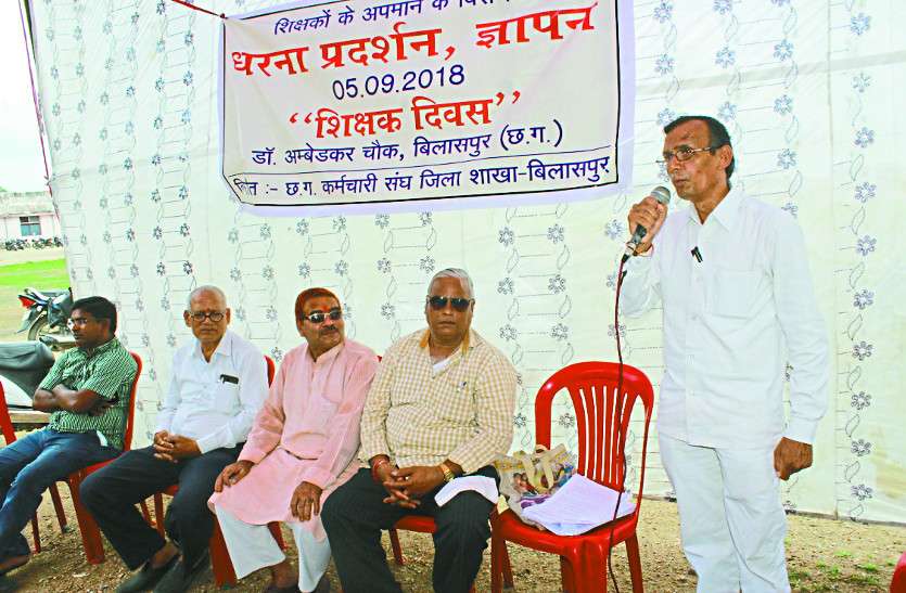 teachers 15 शिक्षकों की अनिवार्य सेवानिवृत्ति पर दिया धरना