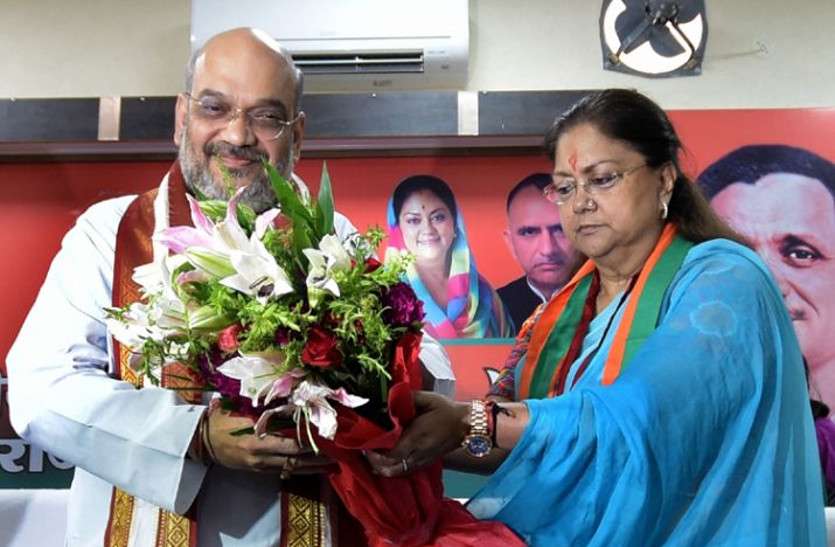 amit shah and raje बीजेपी ने चुनाव संचालन समिति की घोषणा, मदनलाल सैनी को बनाया समिति का अध्यक्ष