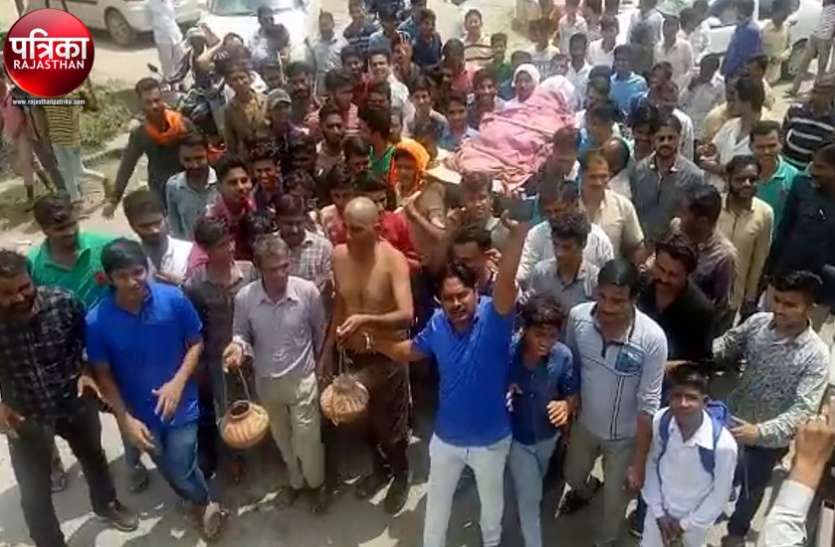 banswara Video : बांसवाड़ा : जिले में भारत बंद का व्यापक असर, लोगों ने निकाली शवयात्रा, मुंडन करवाया, मातम मनाकर जताया विरोध