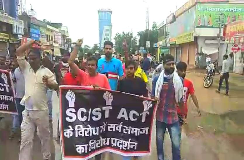sc st act india सपाक्स की गतिविधि पर पुलिस की नजर, 30 को भोपाल में महारैली
