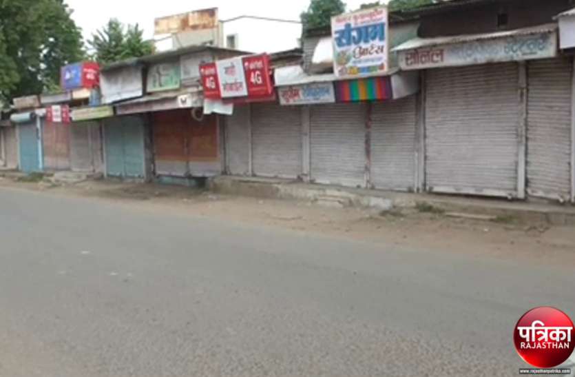 banswara Video : बांसवाड़ा : एसटी-एससी एक्ट के विरोध में स्वेच्छा से भारत बंद का समर्थन, बाजार में नहीं खुली दुकानें