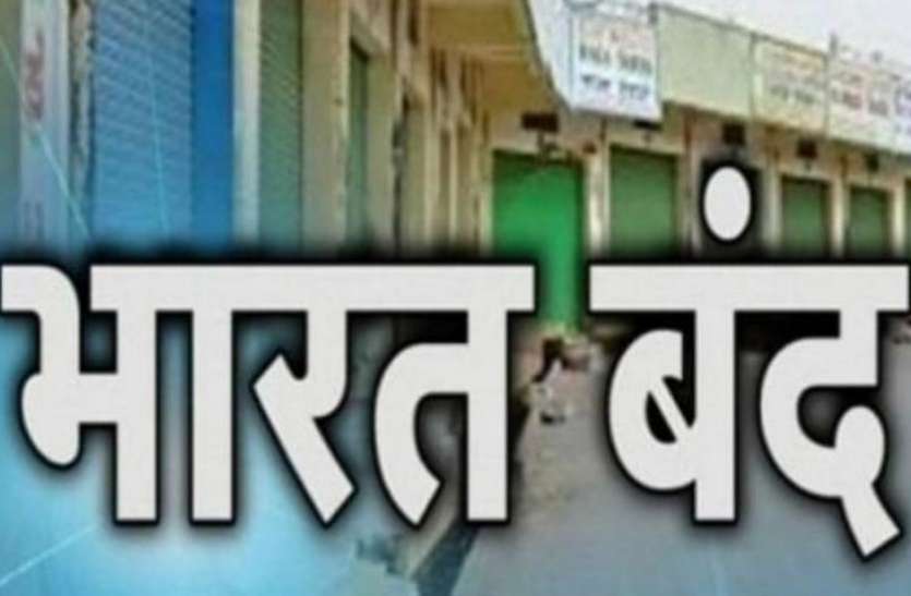 bharat bandh सवर्ण और ओबीसी वर्ग उतरा सड़कों पर तो पुलिस को उठाना पड़ा यह कदम