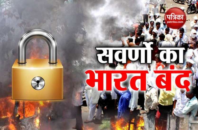 #BHARATBAND #BHARATBAND: युवाओं ने किया अर्धनग्न प्रदर्शन, लाइव वीडियो में देखें जमकर हंगामा नारेबाजी