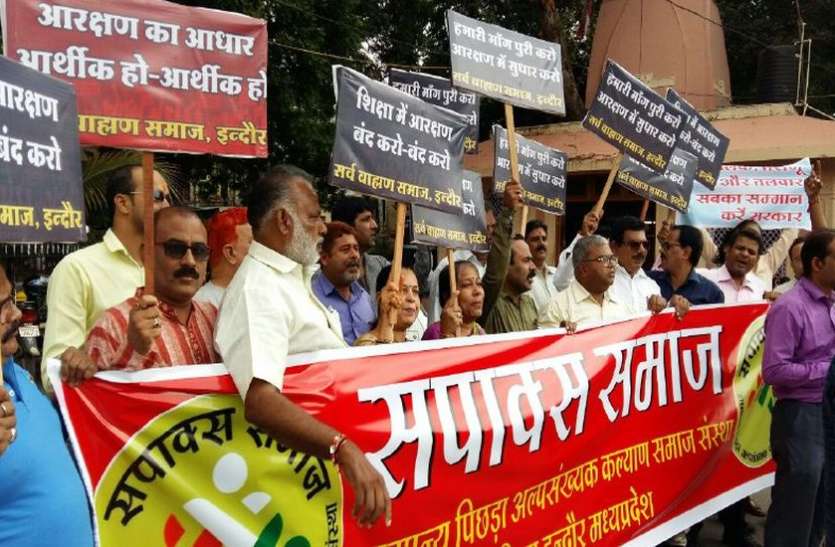 indore band भारत बंद : सवर्णों ने बंद कराई दुकानें, निकाला जुलूस