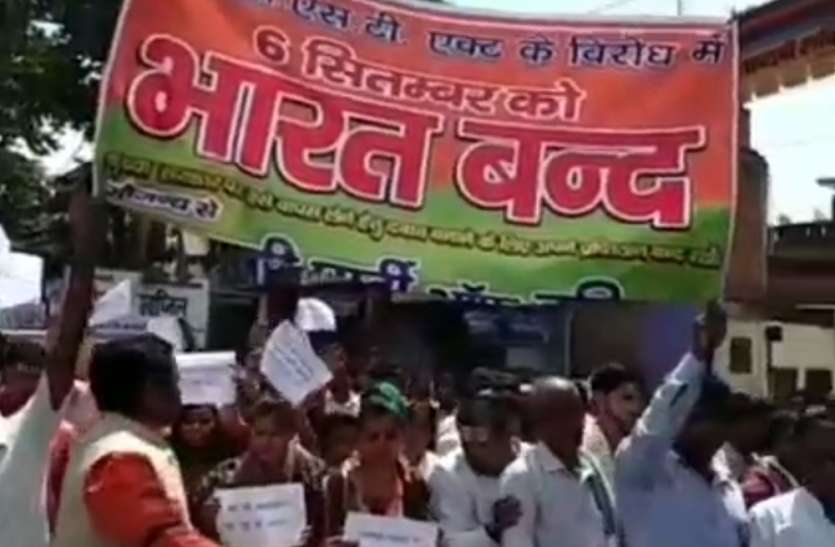 Bharat Bandh भारत बंद का यहां हुआ जबरदस्त आयोजन, जाम लगाकर सवर्ण जातियों ने किया प्रदर्शन