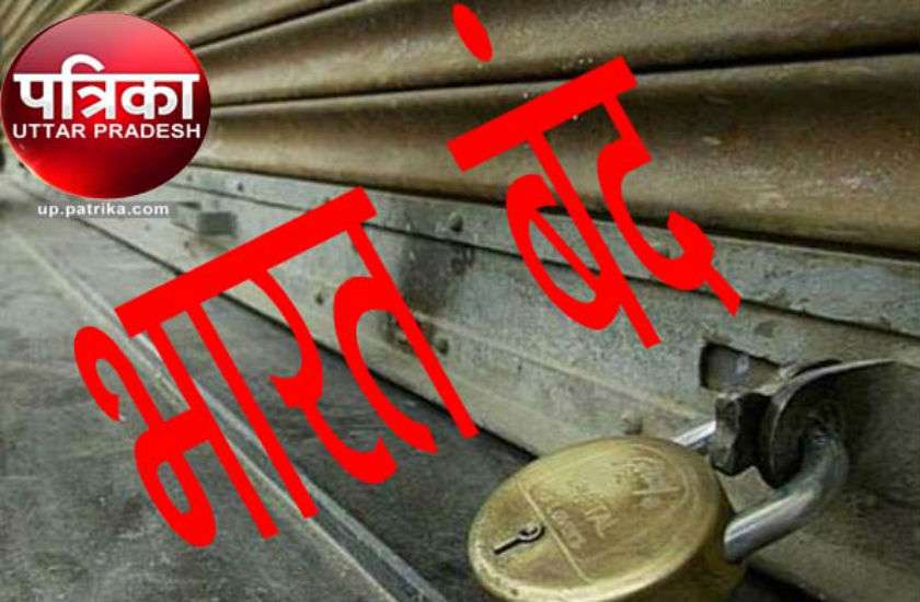 bharat bandh