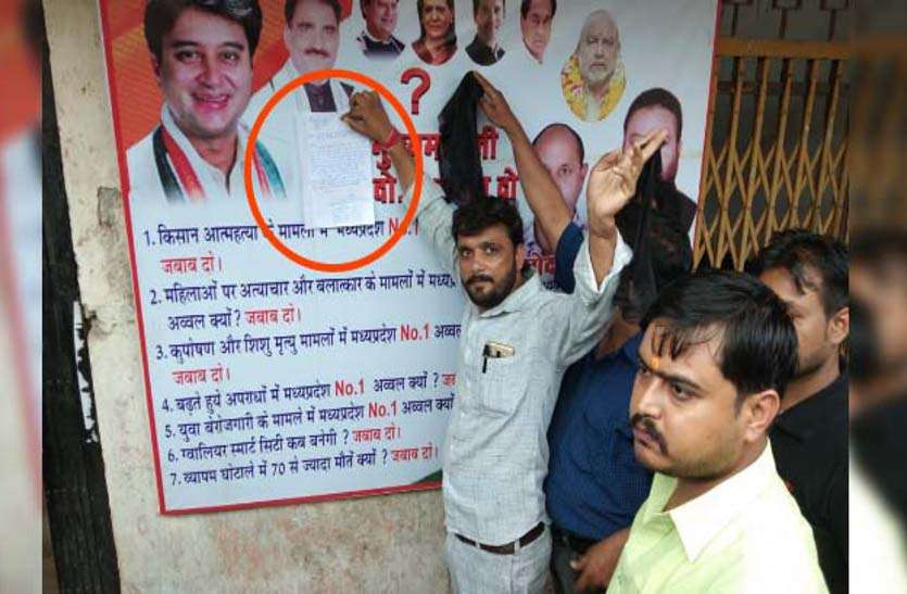 sc st act आंदोलनकारियों ने सांसद और मंत्रियों के बंगले पर चस्पा किए विरोध के पत्र,See video