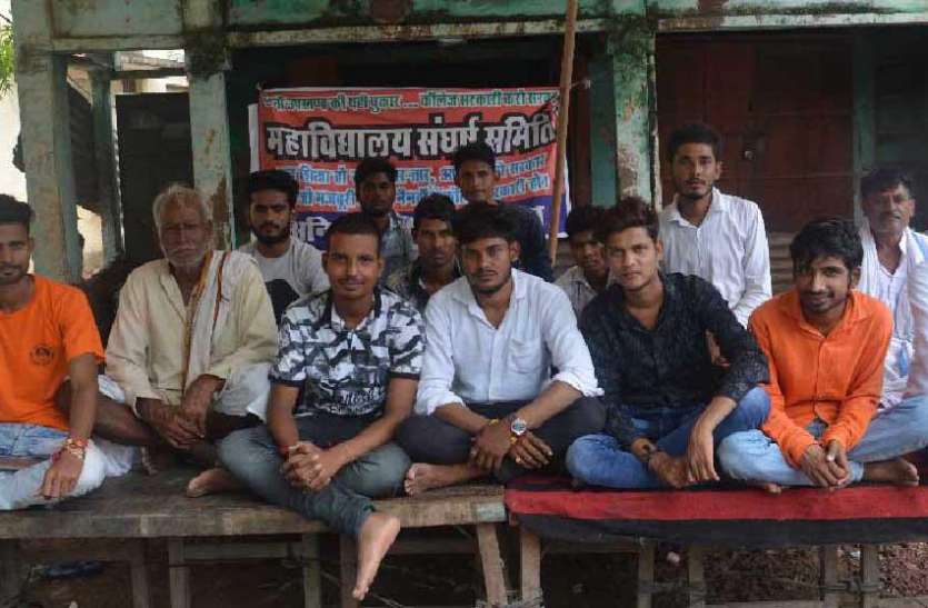 Government wants to go to Ghar, Government college सरकार से गुहार, सरकारी कॉलेज की दरकार