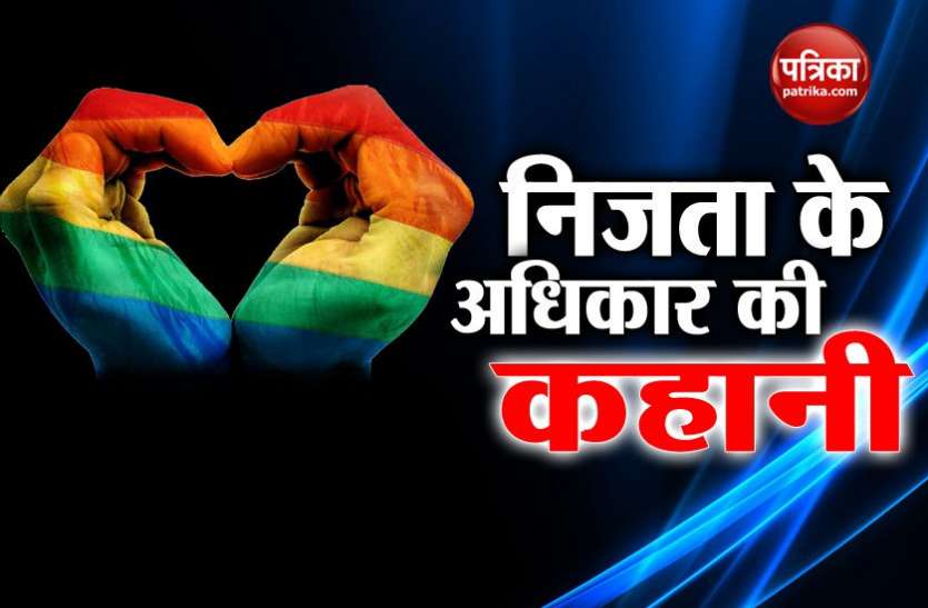 homo 25 साल पुराना है समलैंगिकों के संघर्ष का इतिहास, धारा-377 पर कब-कब आए बड़े टि्वस्ट