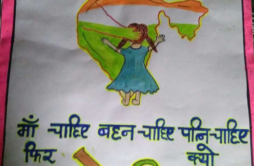 Participants participated in poster making and cartooning पोस्टर मेकिंग व कार्टूनिंग में प्रतिभागियों ने की सहभागिता