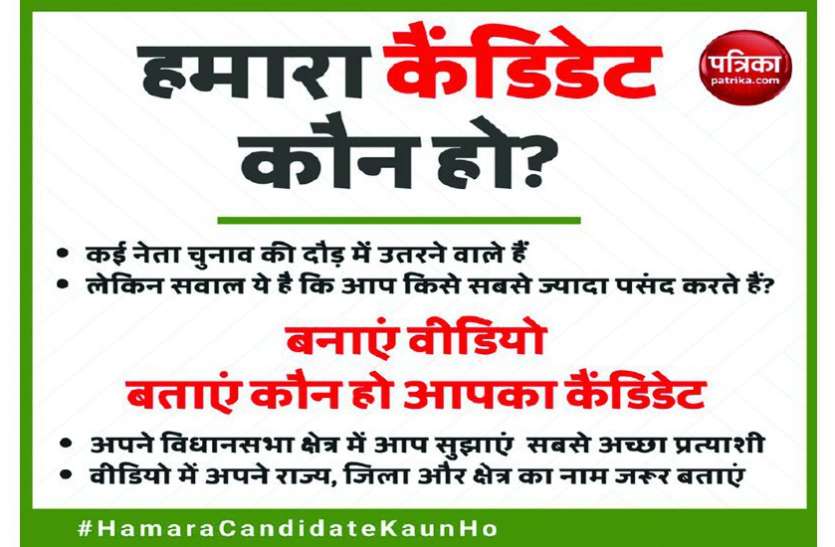 sehore news, sehore patrika news, mp news, election news, sehore election news, asemble election 2018 दोनों दल में कांटे की टक्कर