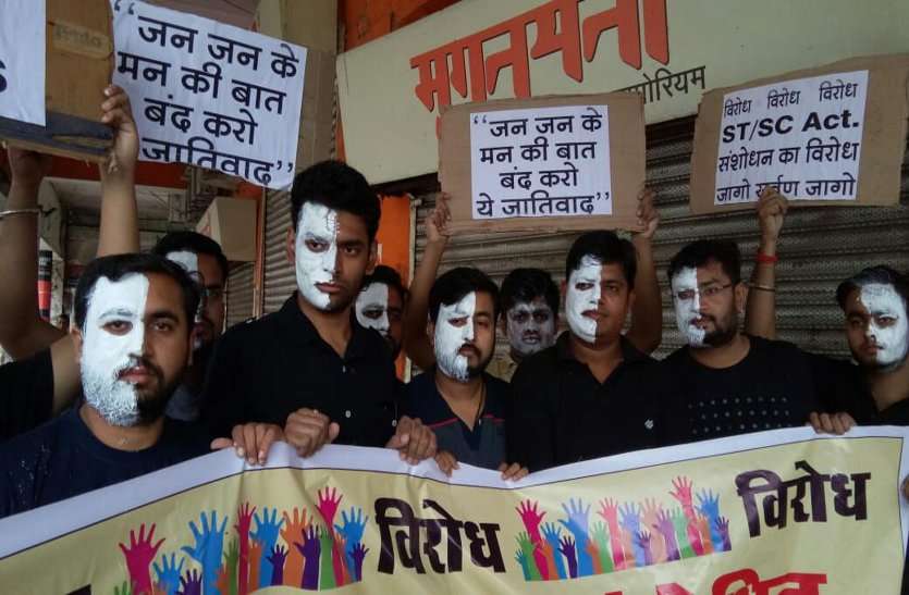 protest बंद के समर्थन में आए सीएम शिवराज के बेटे कार्तिकेय! जानिये क्या बोला सवर्ण समाज....See Video