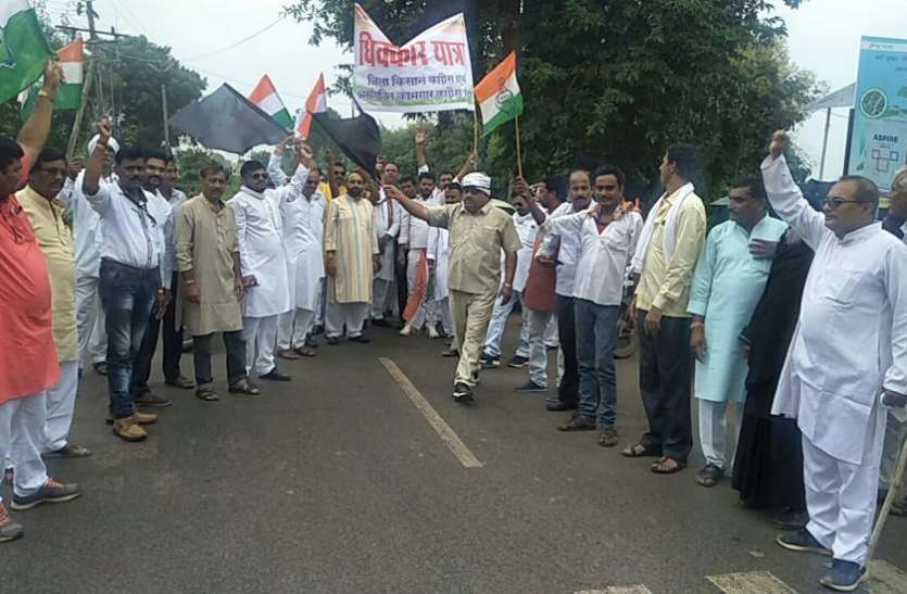 black flags shown to madhya pradesh chief minister shivraj singh choun सीएम की जनआर्शीवाद यात्रा के पहले कांग्रेस की धिक्कर पद यात्रा, लगे सीएम और पीएम के खिलाफ नारे