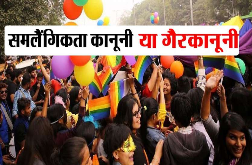 homo भारत में समलैंगिकता अब अपराध नहीं, सीजेआई बोले- उनको भी इज्जत से जीने का हक
