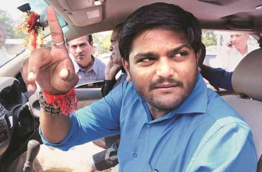 Sedition case: Hardik Patel urge for early hearing for Discharge plea आरोपमुक्ति की याचिका पर जल्द हो सुनवाई: हार्दिक