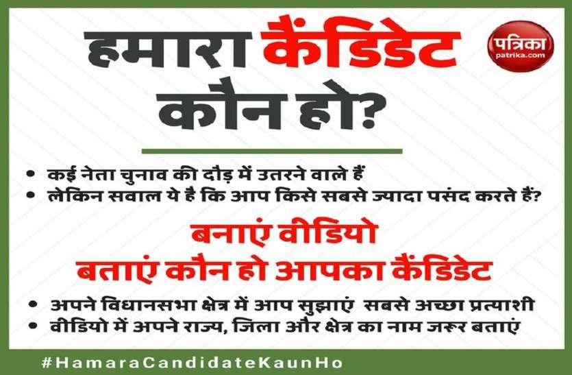 political news मंदसौर सीट पर दोनों पार्टियों में दिग्गज दावेदार