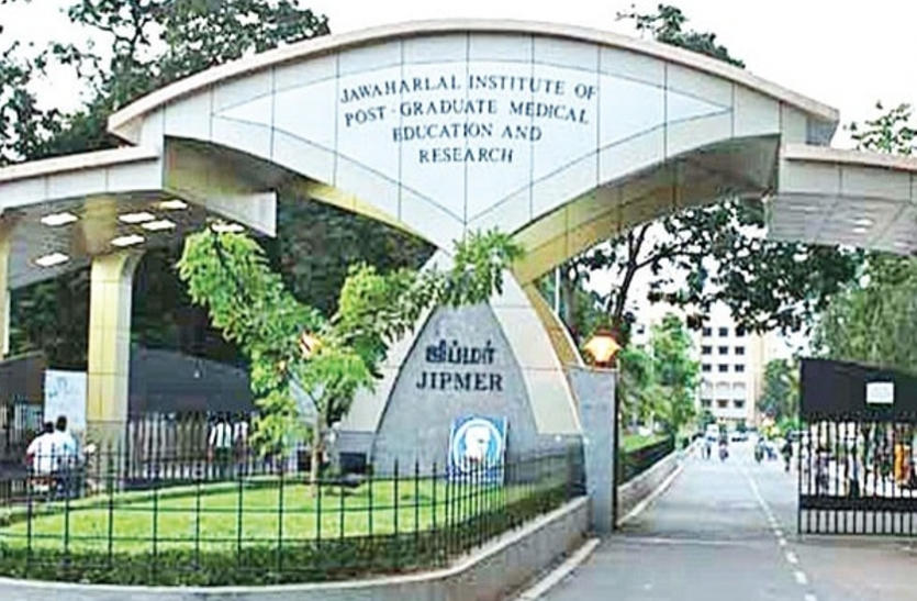 JIPMER JIPMER में डाटा प्रोसेसिंग असिस्टेंट, फार्मासिस्ट व अन्य पदाें पर भर्ती, करें आवेदन