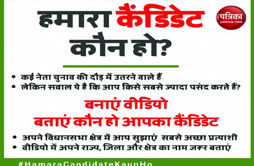 election कांग्रेस-भाजपा में कांटे की टक्कर