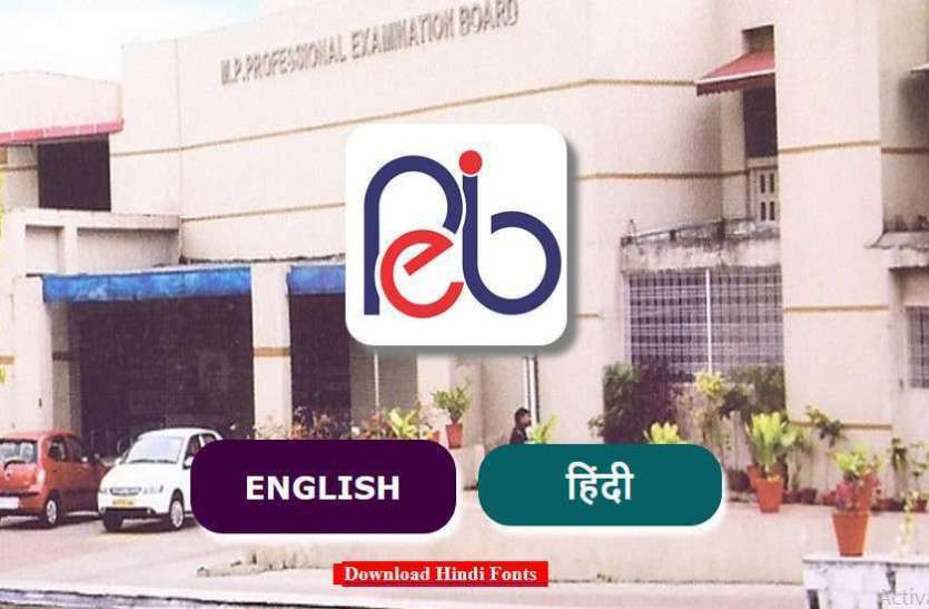 peb नकलचियों की हरकतों को जाम कर रहा हाइटेक जैमर