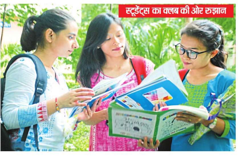 Students एक्टिविटी क्लब से स्टूडेंट्स को मिलेगा मंच