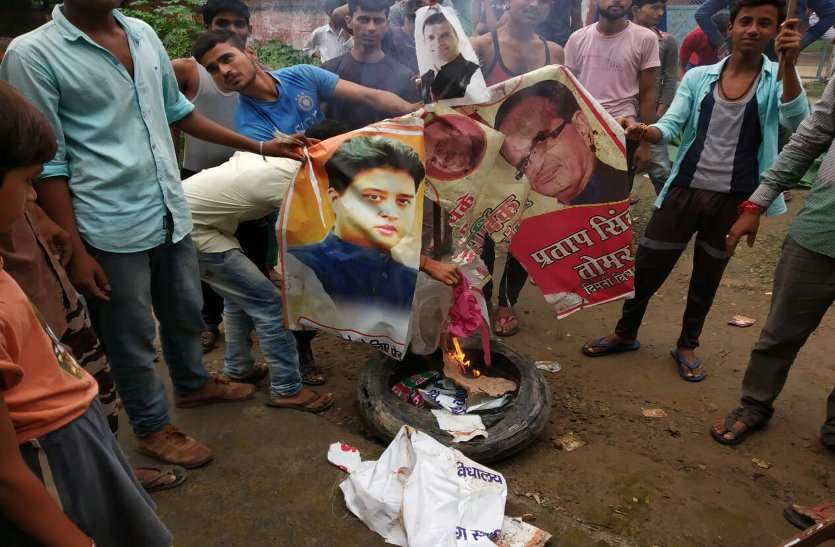 Bharat Bandh Bharat Bandh 2018 : युवाओं ने जलाए सिंधिया और सीएम शिवराज सिंह के पोस्टर,पुलिस से झड़प,देखे वीडियो