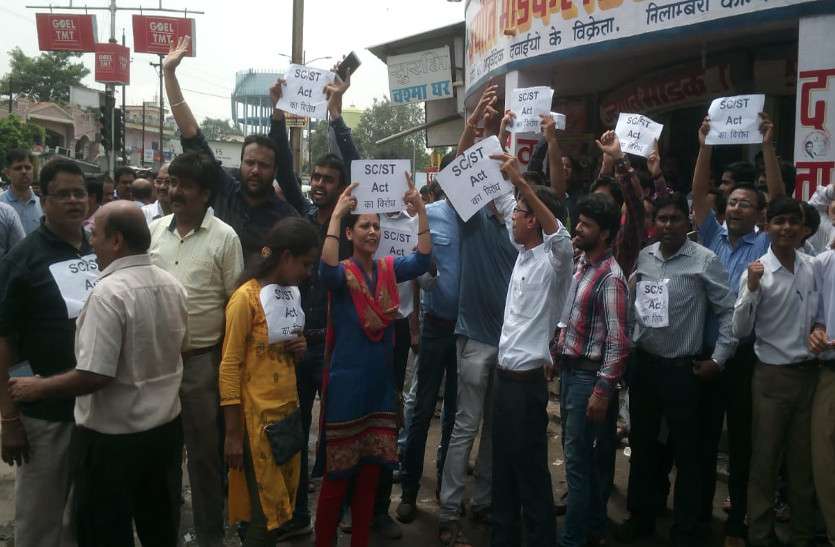 एक्ट्रोसिटी एक्ट में किए गए संशोधन के खिलाफ सड़क पर उतरा स्वर्ण समाज एक्ट्रोसिटी एक्ट में किए गए संशोधन के खिलाफ सड़क पर उतरा स्वर्ण समाज