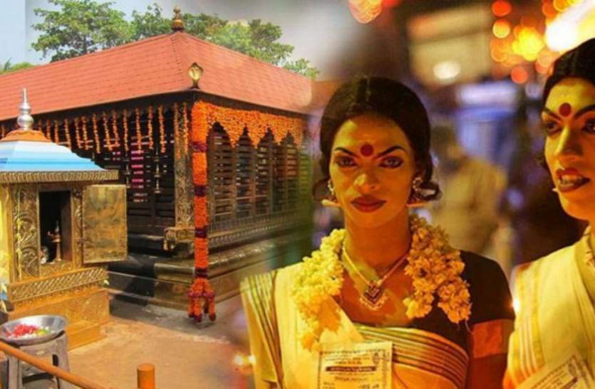 kerala temple इस मंदिर में घुसते ही मर्द बन जाते हैं औरत, यकीन करना मुश्किल
