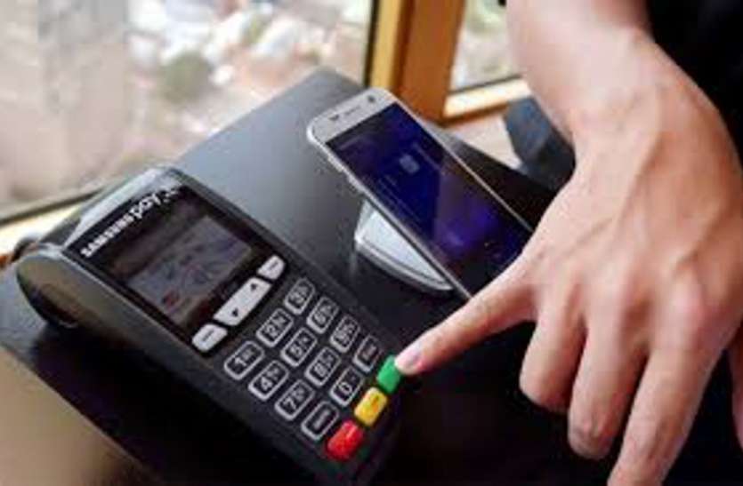 Two percent discount on filling tax in digital transaction डिजीटल ट्रांजेक्शन से टैक्स भरने पर दो फीसदी मिलेगी छूट