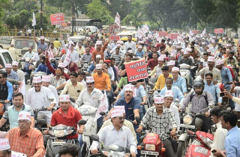 patrika video : सारा शहर मुकम्मल बंद : सपाक्स ने निकाली रैली, कई निजी स्कूलों में रही छुट्टी