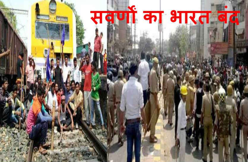 bharat bandh Bharat Bandh Live: यूपी के इन शहरों में सबसे ज्यादा दिखा भारत बंद का असर, जानिए वजह