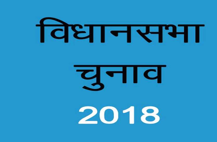 patrika CG विधानसभा चुनाव 2018: मतदान केंद्र बनाने इस जिले के 581 स्कूल भवनों में होगी तोडफ़ोड़