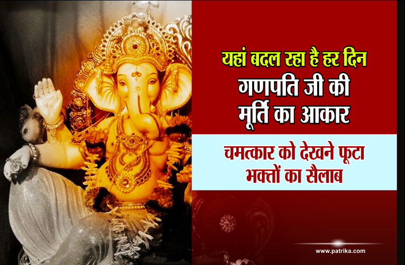 kanipakkam mandir Ganesh utsav 2018: यहां बदल रहा है हर दिन गणपति जी की मूर्ति का आकार, चमत्कार को देखने फूटा भक्तों का सैलाब