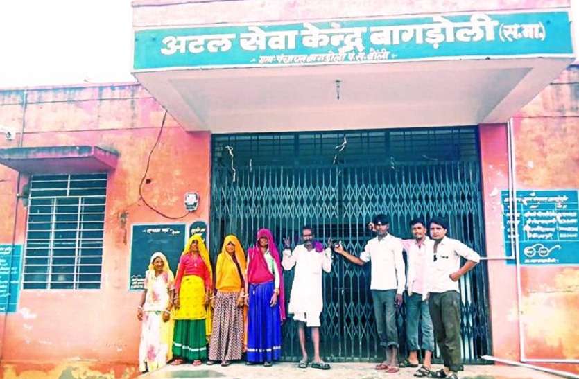 ग्राम पंचायत के ग्रामवासी अटल सेवा केंद्र पर लगा रहा ताला