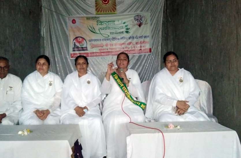 agro परंपरागत शाश्वत यौगिक जैविक खेती की नई पहल