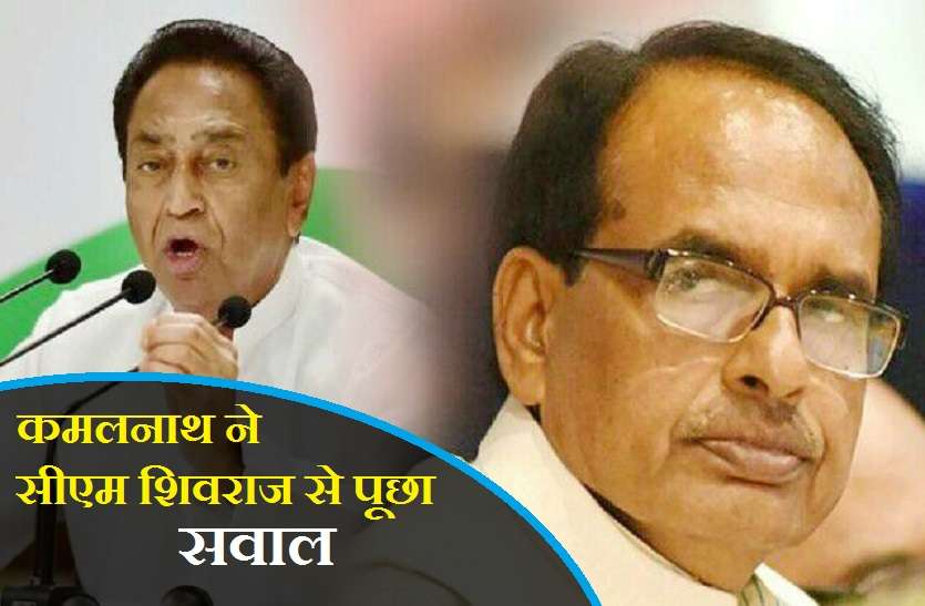 kamalnath attacks on cm shivraj through tweeter डिप्टी रेंजर की हत्या के बाद कमलनाथ ने सीएम शिवराज से पूछा सवाल, BJP को चुनाव में पड़ेगा भारी