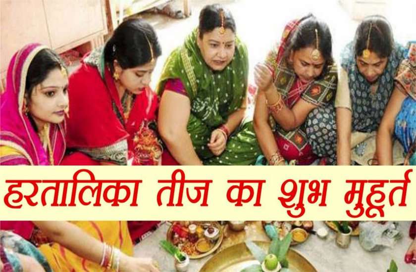 Hartalika Teej