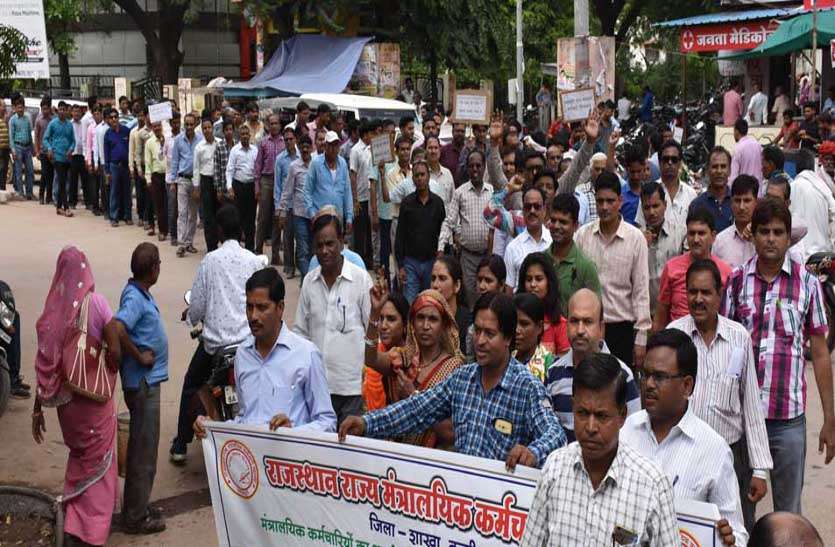 Protest protests continued boycott of state ministerial workers सरकार से दो-दो हाथ करने को तैयार है हम...आखिर क्यो भडक़े मंत्रालयिक कर्मचारी