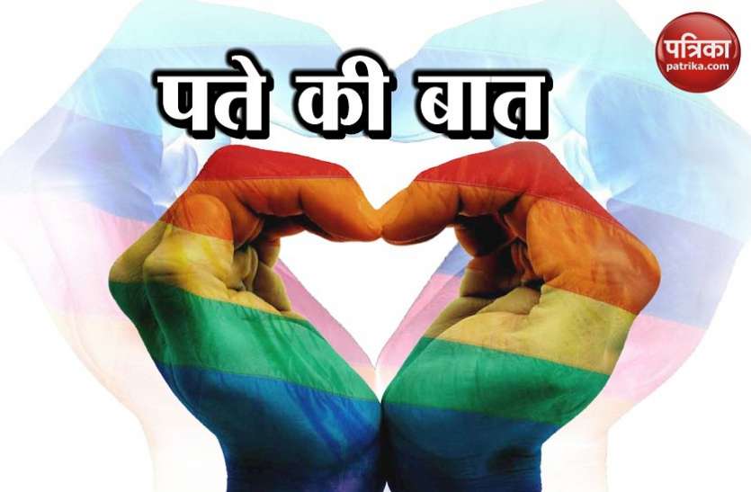 lgbt जीत के बाद समलैंगिकों के सामने सबसे बड़ा सवाल- क्या आपस में कर पाएंगे शादी?