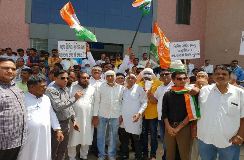 surat file photo मरीजों का वेशभूषा धारण कर कांग्रेसियों ने सरकार के खिलाफ निकाली रैली