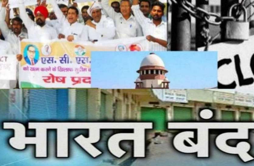 bharat bandh सवर्णो के भारत बंद के बाद पुलिस ने अब शुरू की कार्रवाई,इतनों पर कसा शिकंजा