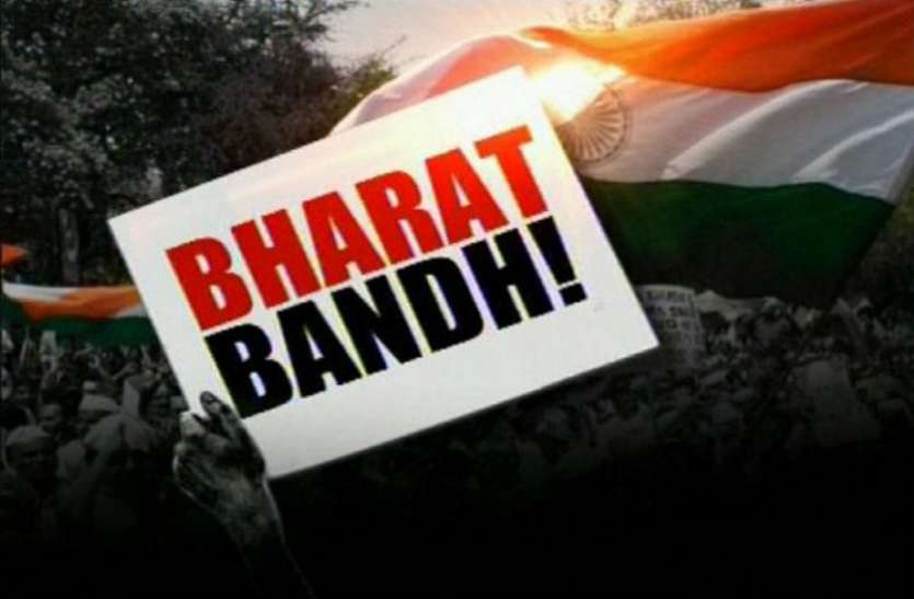barat bandh SC ST Act के खिलाफ भारत बंद करने पर सैकड़ों के खिलाफ मुकदमा