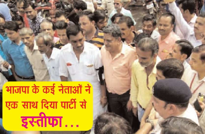 many leaders resign from BJP बड़ी खबर: कई नेताओं ने एक साथ दिया BJP से इस्तीफा, इस वायरल वीडियो से मचा हड़कंप
