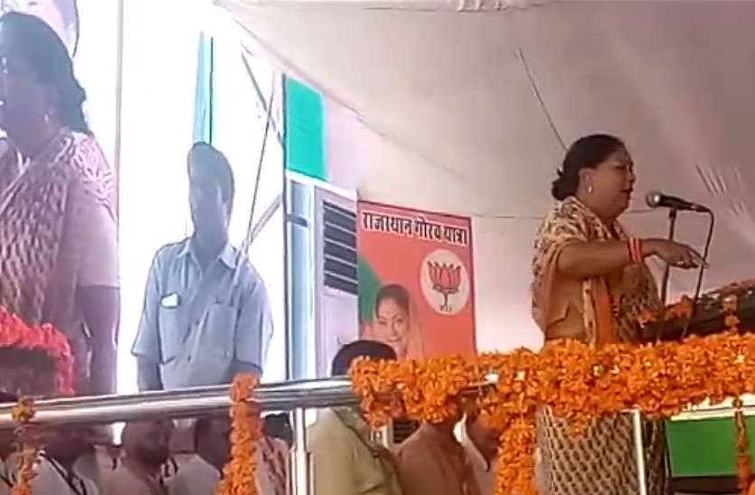 Raje attacks congress from Sri ganganagar during gaurav yatra 50 साल से जिन लोगों ने राज किया उन्होंने काम नहीं किया, हमने काम रुकने नहीं दिया— राजे