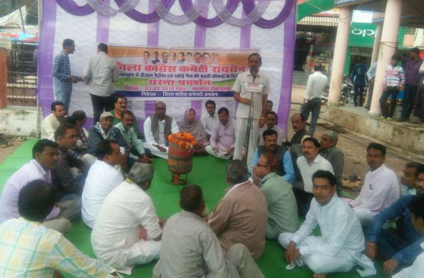 dharna डीजल-पेट्रोल की मूल्यवृद्धि को लेकर कांग्रेसियों ने दिया धरना