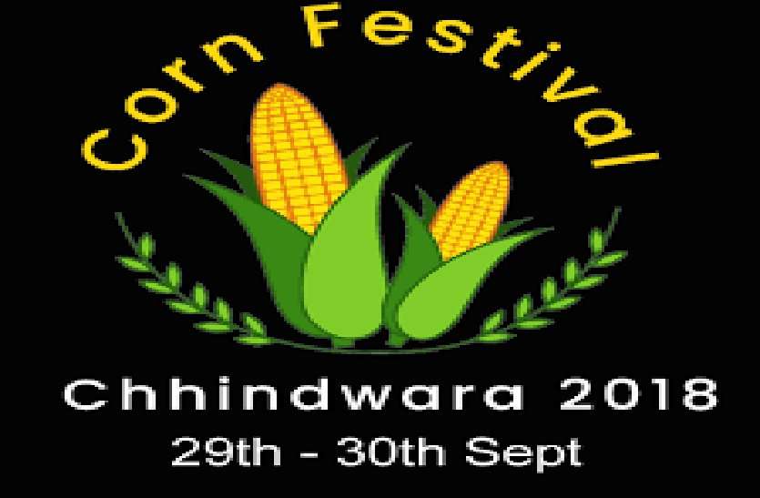 chhindwara दो दिन नामी वैज्ञानिक मक्का पर साझा करेंगे विचार
