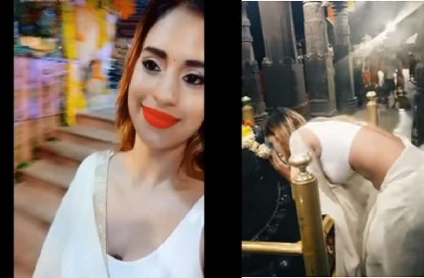 model made video mahakaleshwar temple security issues raised बाबा महाकाल के चरणों में पहुंची ये मॉडल, फिर साड़ी का पल्लू सरकाया और...