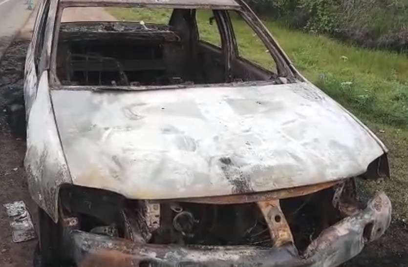fire in car चलती कार में लगी आग, कार सवारों ने कूदकर बचाई जान